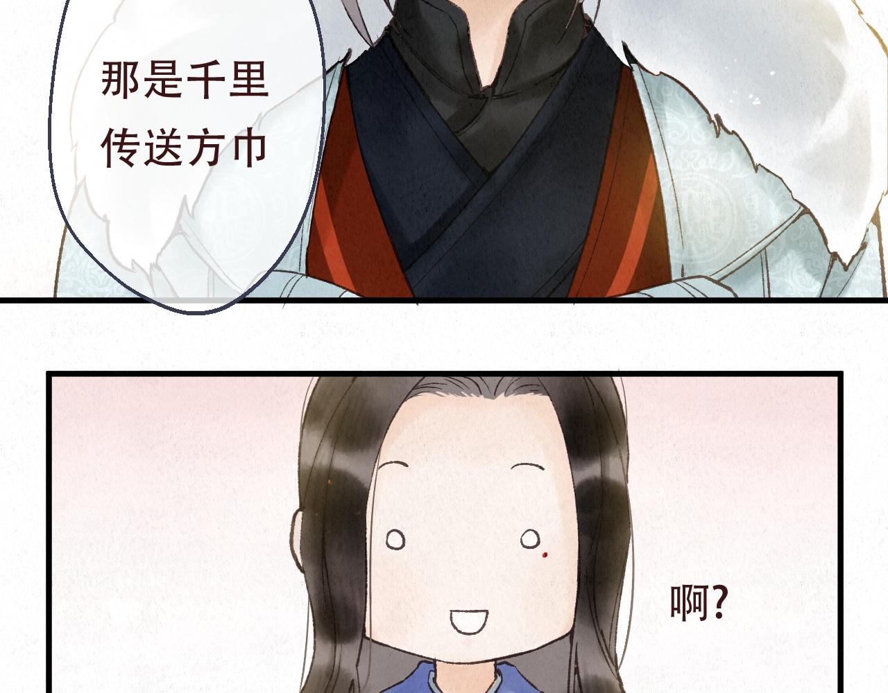 🍲重生妖 第十话 质问 第45页