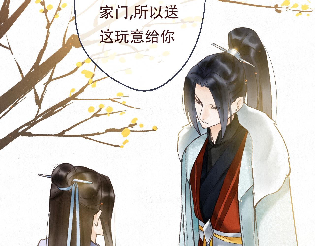 🍲重生妖 第十话 质问 第47页