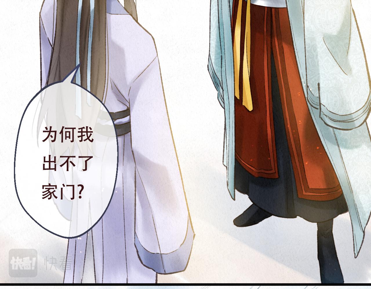 🍲重生妖 第十话 质问 第48页