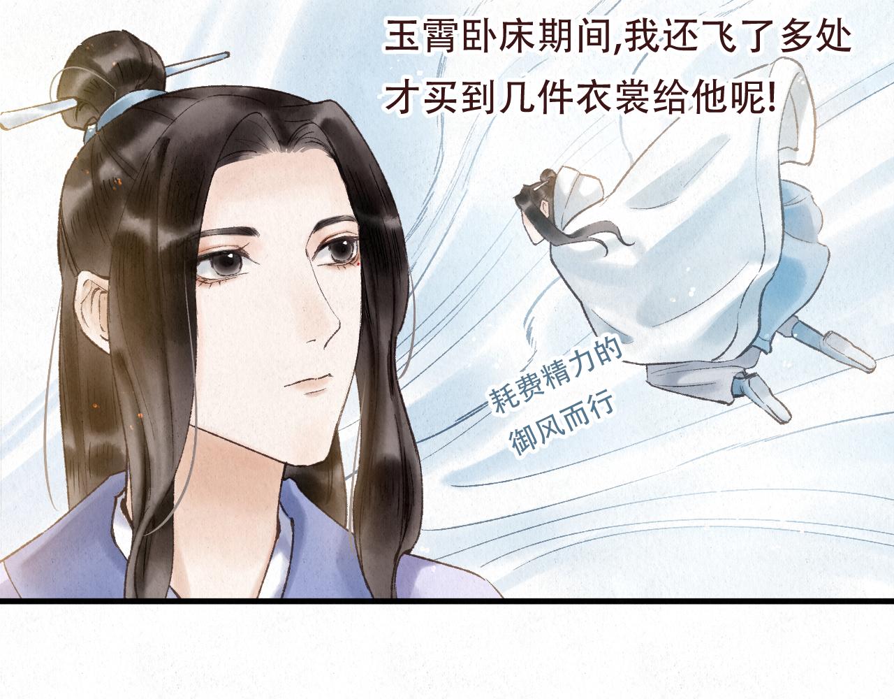 🍲重生妖 第十话 质问 第49页
