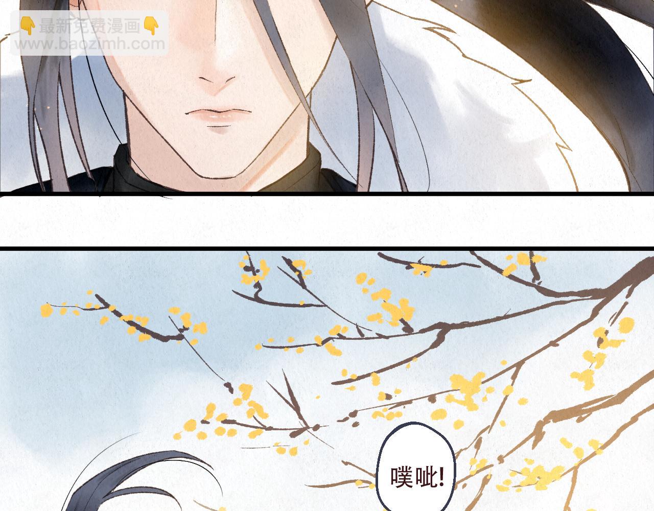 🍲重生妖 第十话 质问 第5页