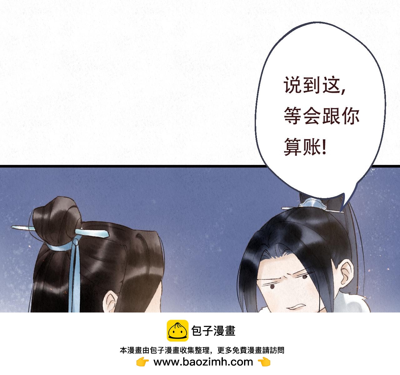🍲重生妖 第十话 质问 第50页