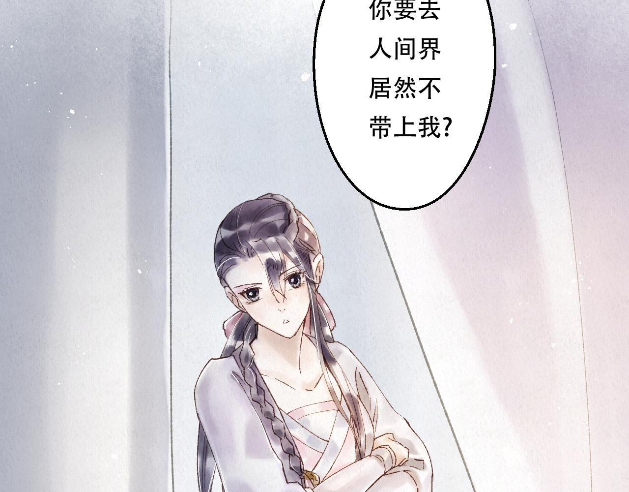 🍲重生妖 第三话 去人间界吧!(下) 第10页