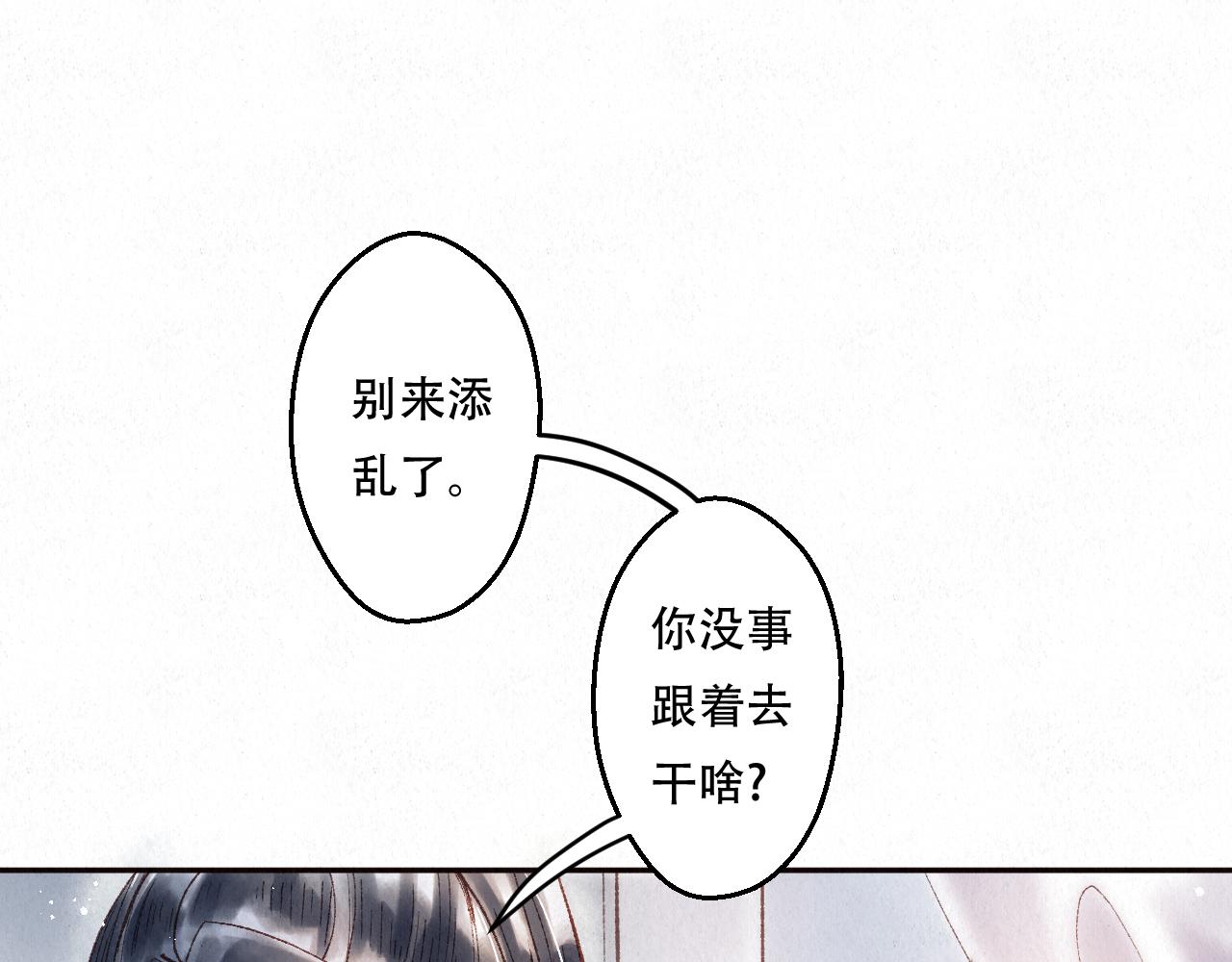 🍲重生妖 第三话 去人间界吧!(下) 第16页
