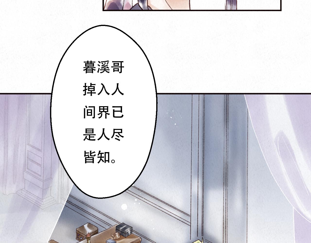 🍲重生妖 第三话 去人间界吧!(下) 第18页
