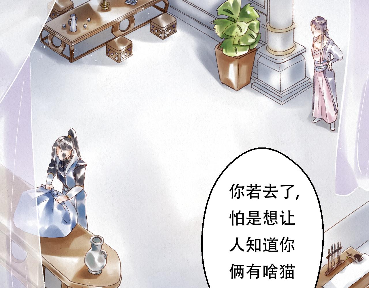 🍲重生妖 第三话 去人间界吧!(下) 第19页