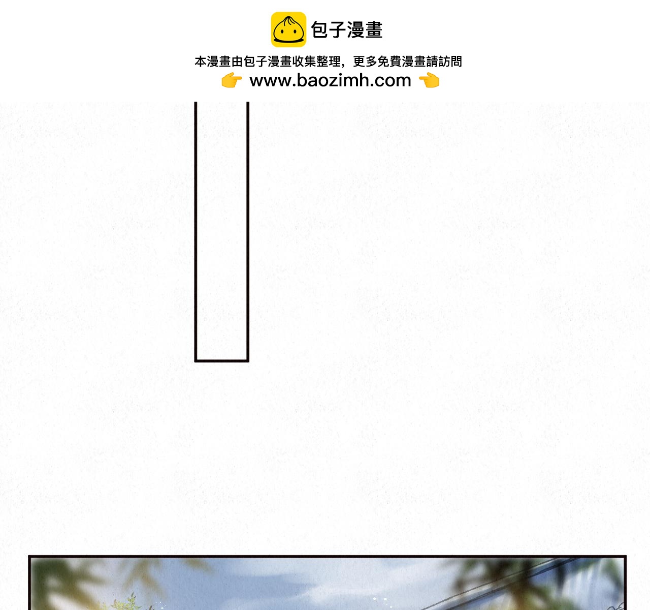 🍲重生妖 第三话 去人间界吧!(下) 第2页