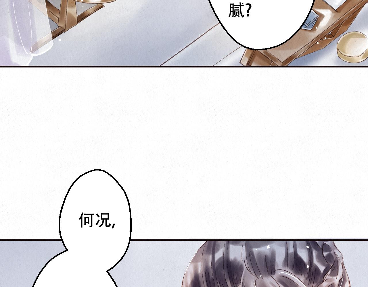 🍲重生妖 第三话 去人间界吧!(下) 第20页