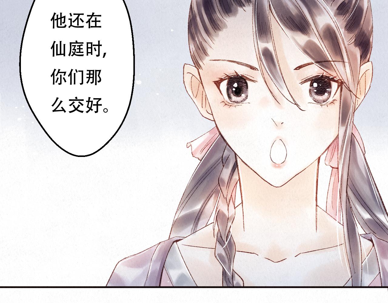 🍲重生妖 第三话 去人间界吧!(下) 第21页