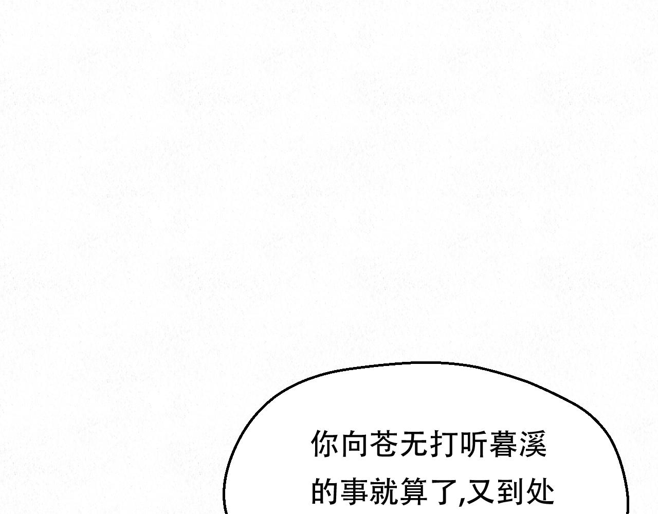 🍲重生妖 第三话 去人间界吧!(下) 第22页
