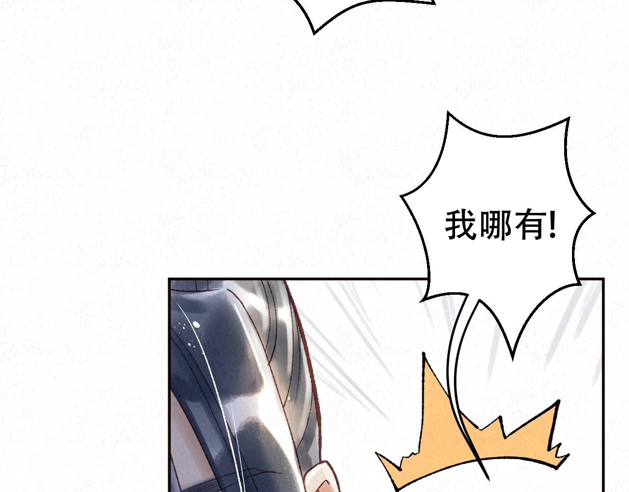 🍲重生妖 第三话 去人间界吧!(下) 第24页