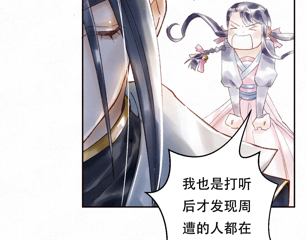 🍲重生妖 第三话 去人间界吧!(下) 第25页