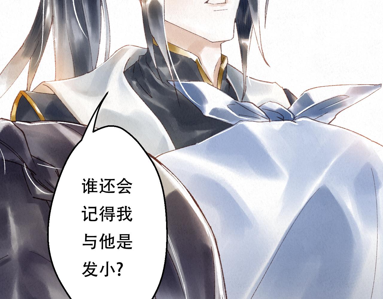 🍲重生妖 第三话 去人间界吧!(下) 第27页