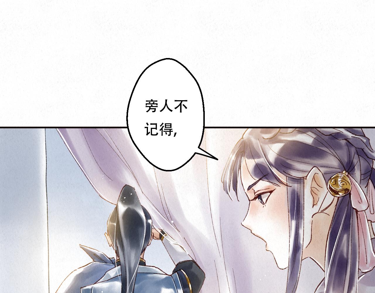 🍲重生妖 第三话 去人间界吧!(下) 第29页