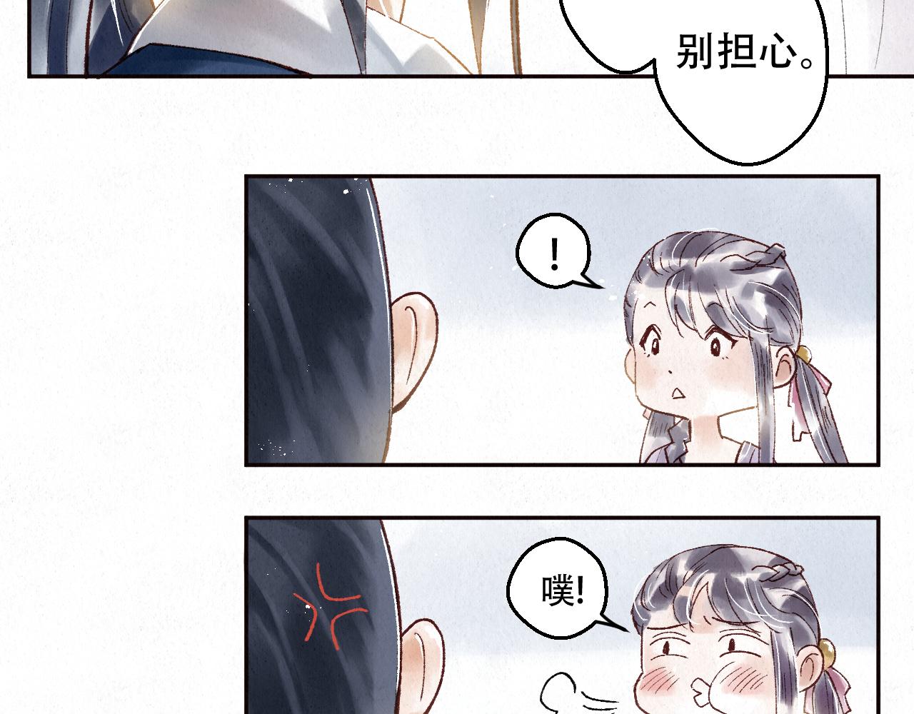 🍲重生妖 第三话 去人间界吧!(下) 第32页