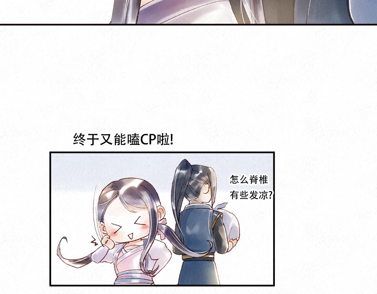 🍲重生妖 第三话 去人间界吧!(下) 第38页