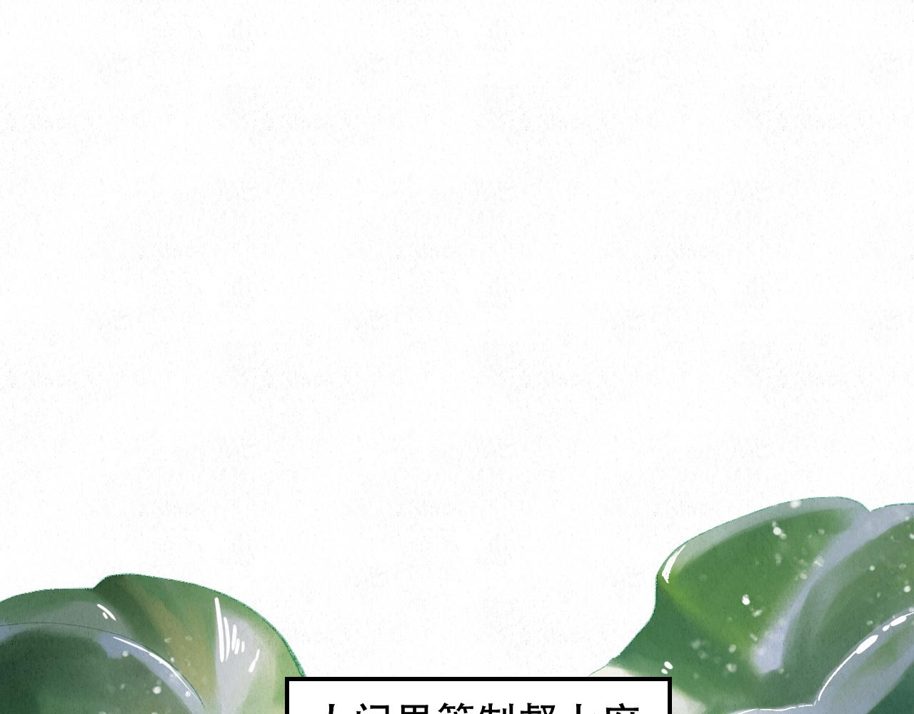 🍲重生妖 第三话 去人间界吧!(下) 第39页