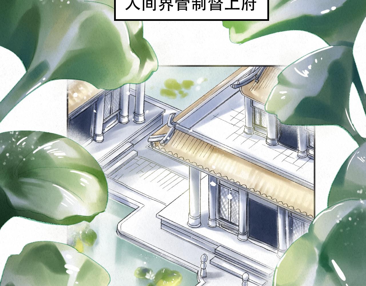 🍲重生妖 第三话 去人间界吧!(下) 第40页