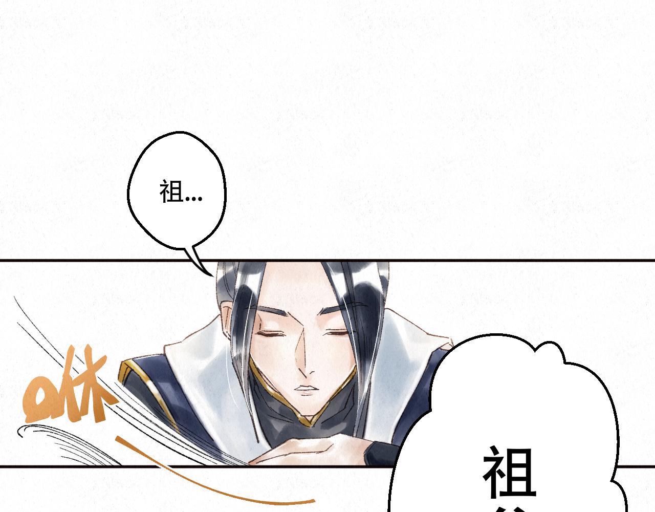 🍲重生妖 第三话 去人间界吧!(下) 第48页
