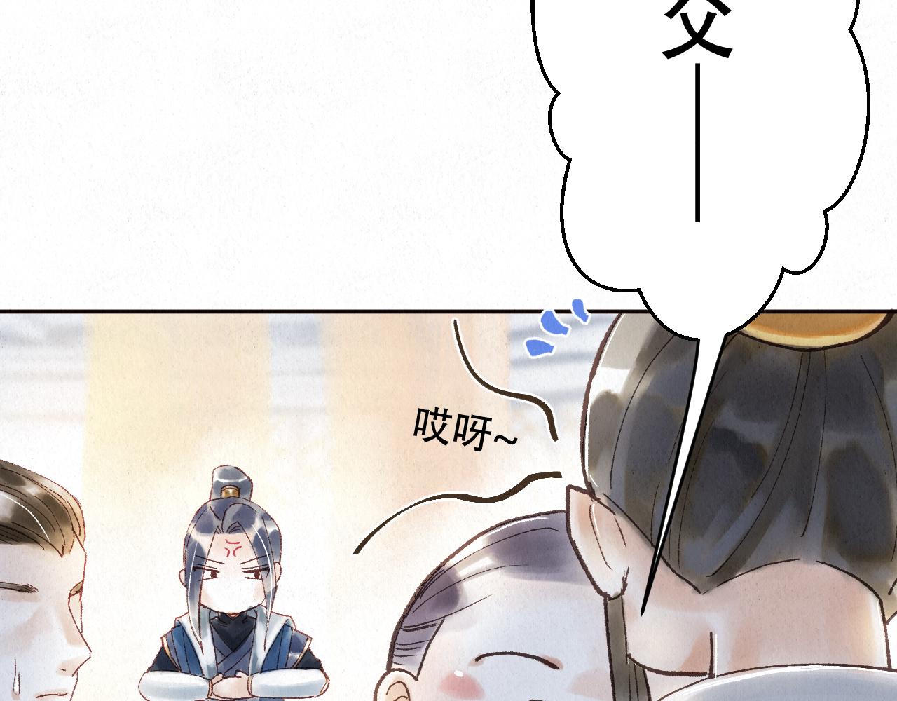 🍲重生妖 第三话 去人间界吧!(下) 第49页