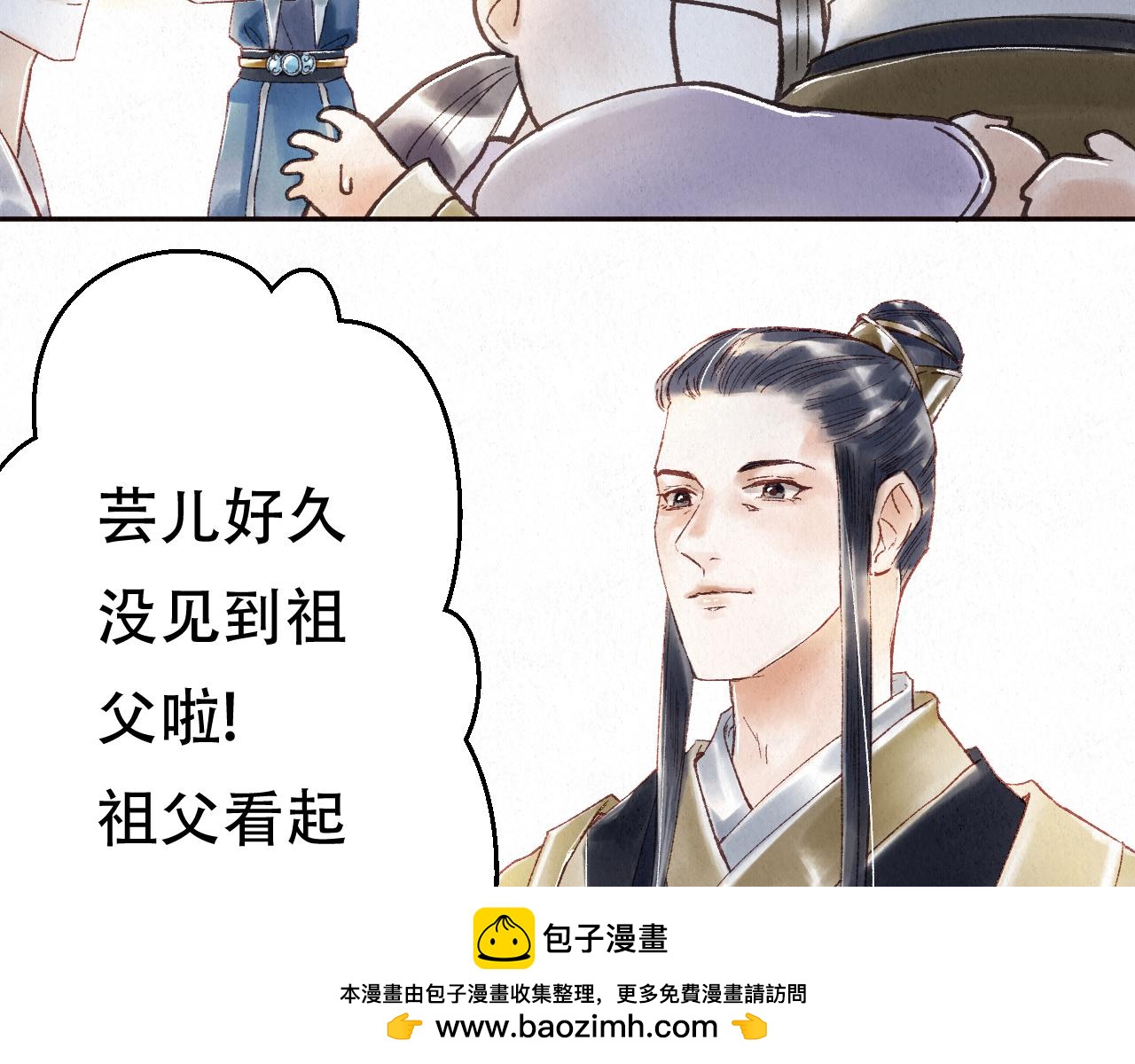 🍲重生妖 第三话 去人间界吧!(下) 第50页