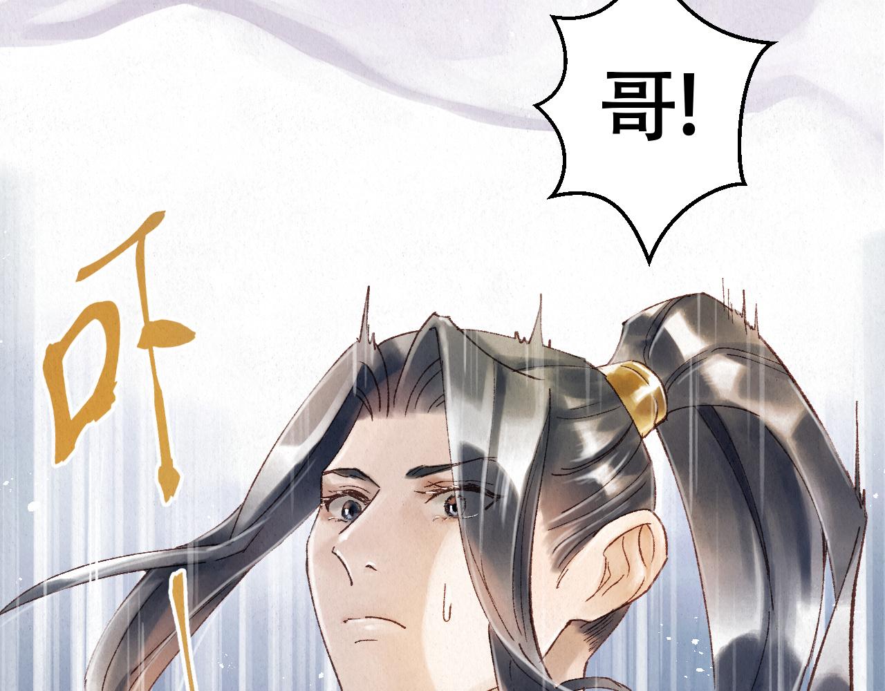 🍲重生妖 第三话 去人间界吧!(下) 第8页