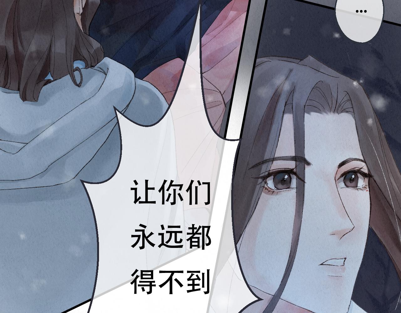 🍲重生妖 第五话 重生妖 第10页