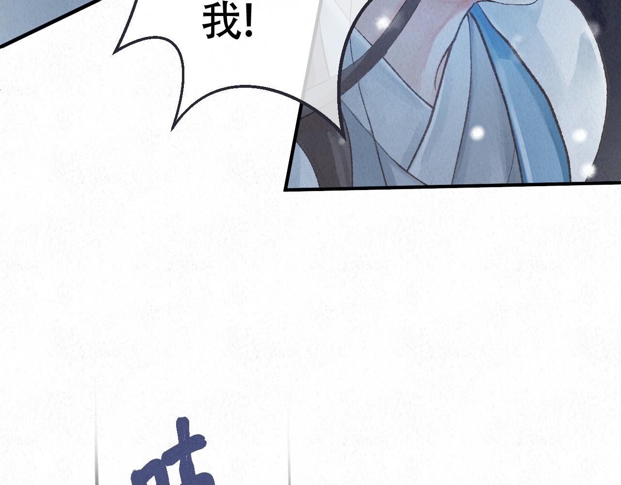 🍲重生妖 第五话 重生妖 第11页
