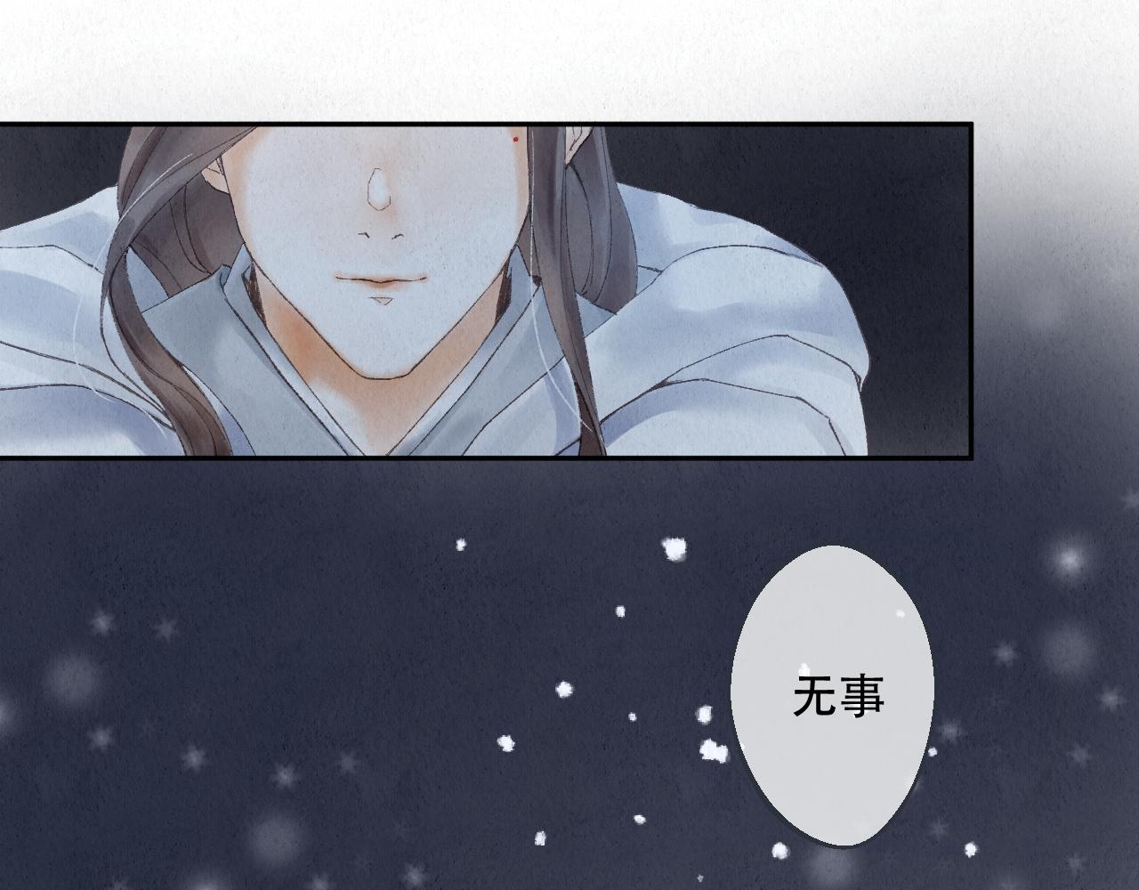 🍲重生妖 第五话 重生妖 第16页