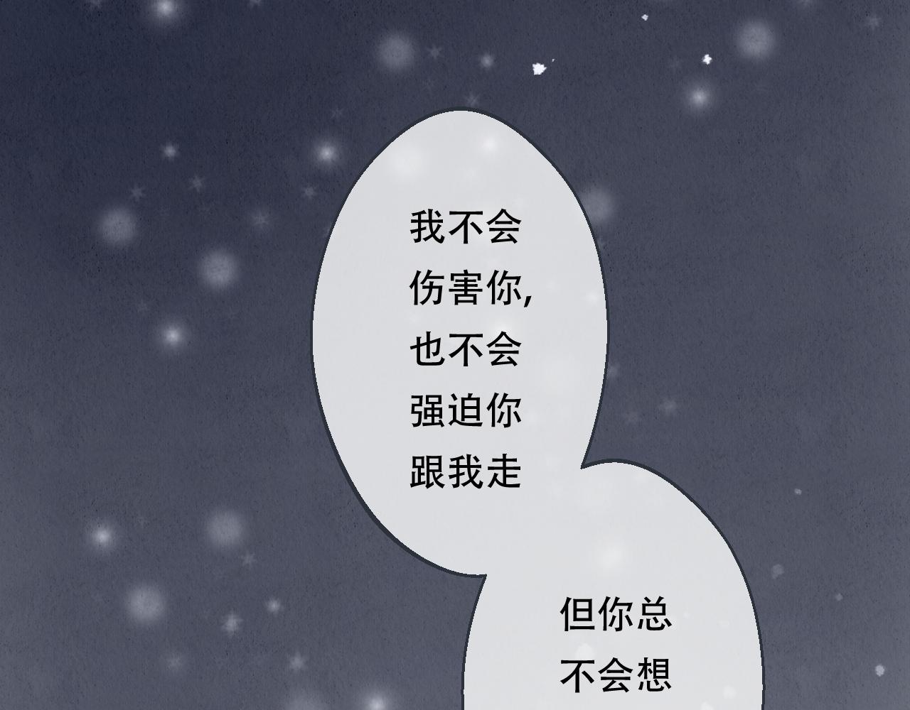 🍲重生妖 第五话 重生妖 第17页