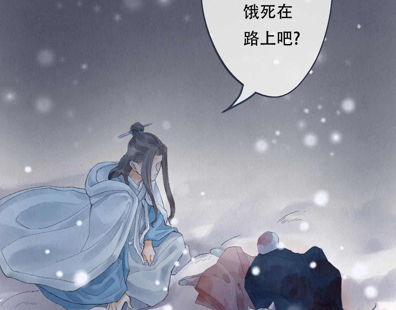 🍲重生妖 第五话 重生妖 第18页