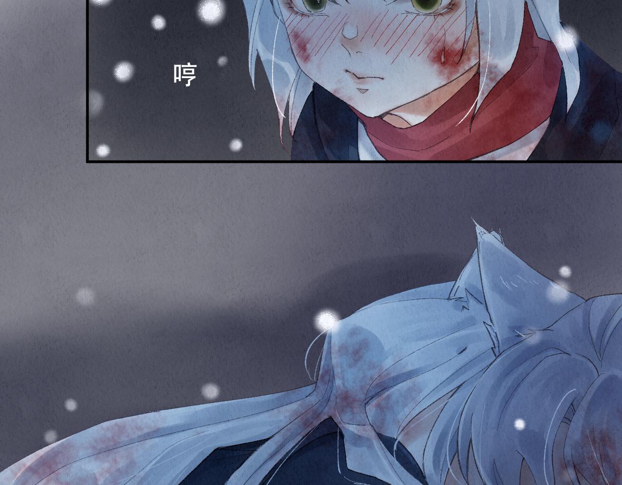🍲重生妖 第五话 重生妖 第20页