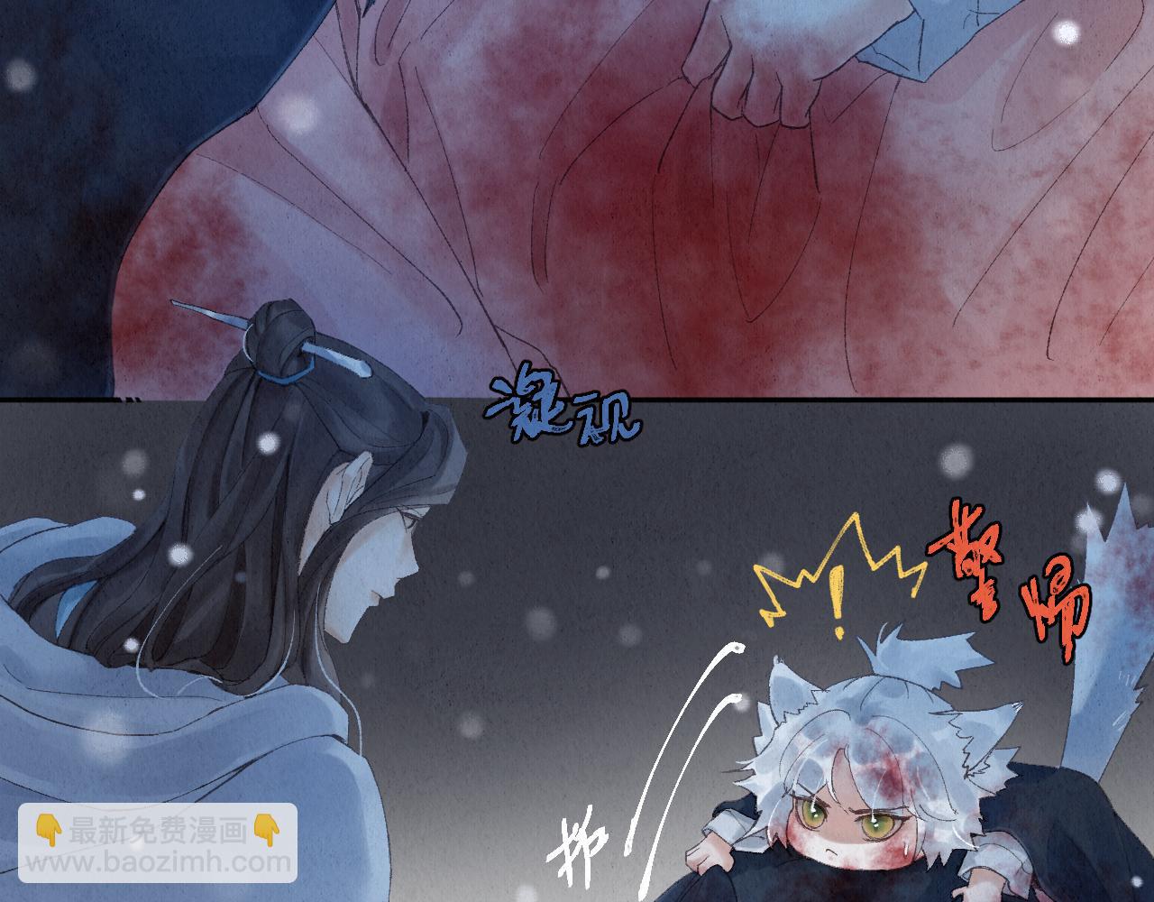 🍲重生妖 第五话 重生妖 第22页