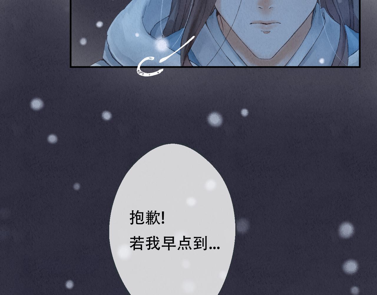 🍲重生妖 第五话 重生妖 第24页