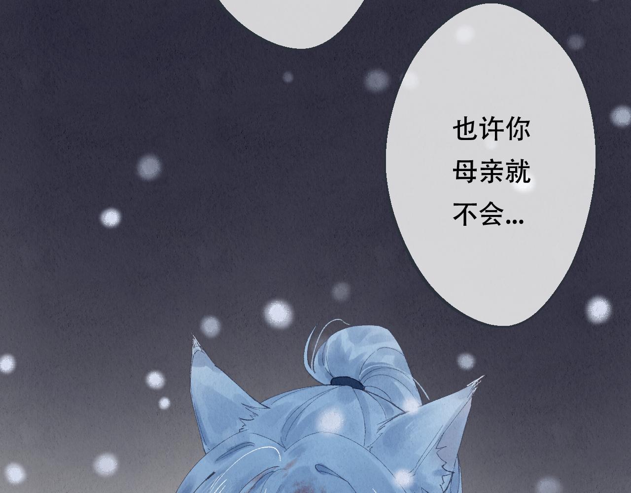🍲重生妖 第五话 重生妖 第25页