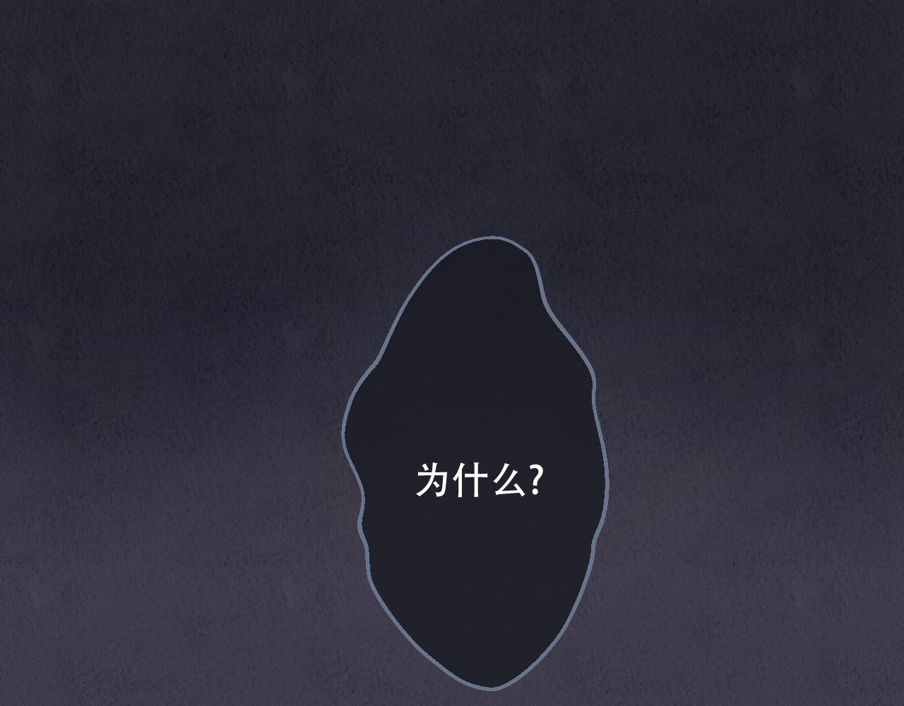 🍲重生妖 第五话 重生妖 第29页