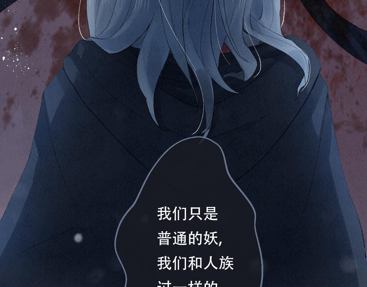 🍲重生妖 第五话 重生妖 第34页