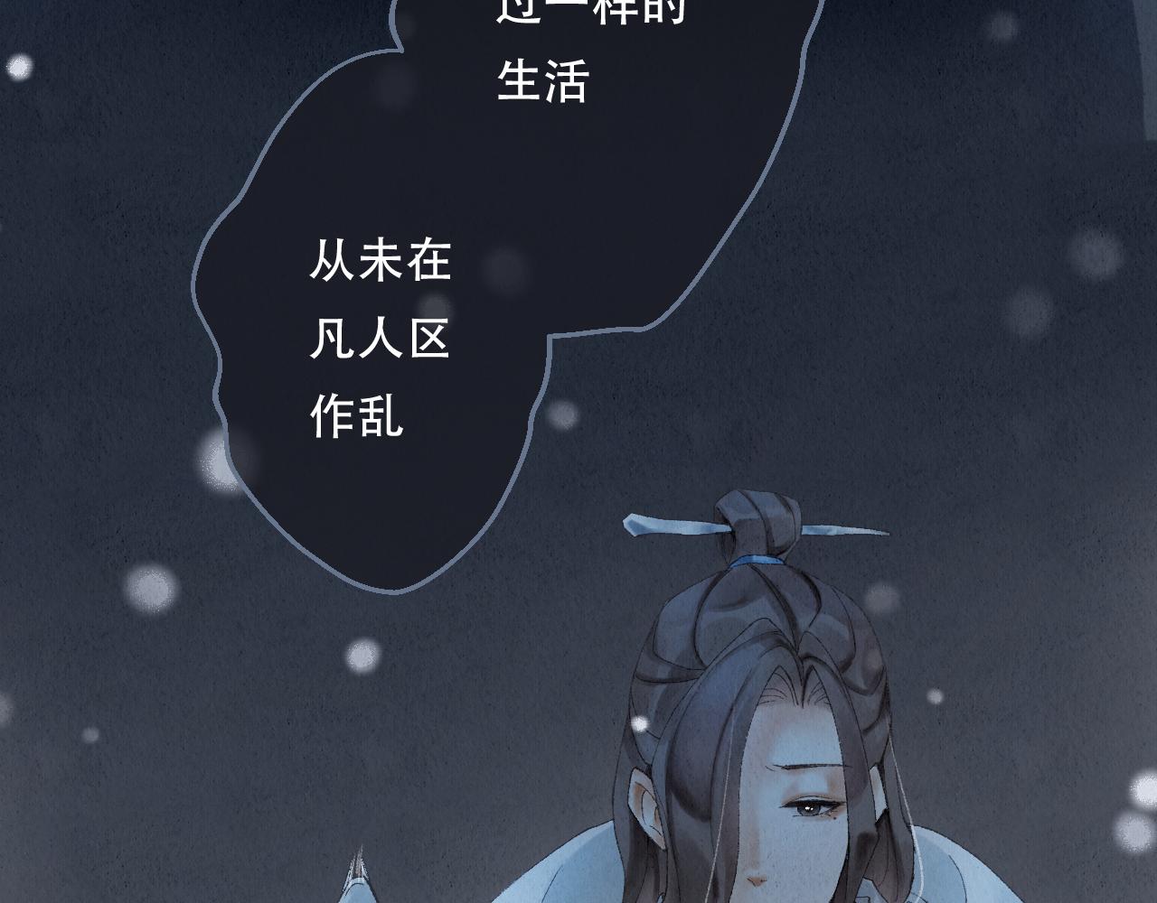 🍲重生妖 第五话 重生妖 第35页
