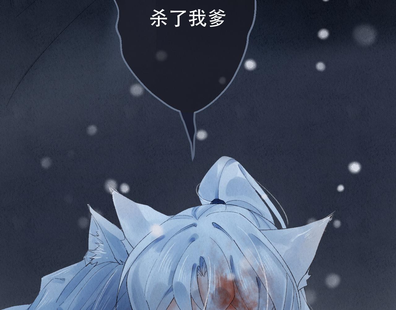 🍲重生妖 第五话 重生妖 第38页