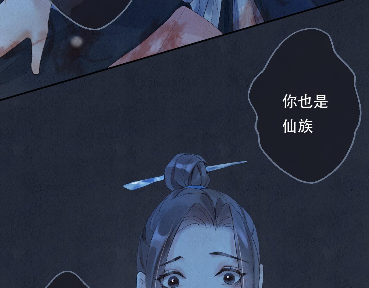 🍲重生妖 第五话 重生妖 第40页