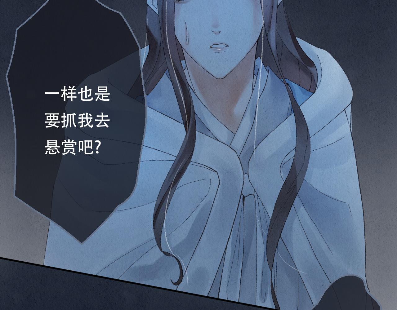 🍲重生妖 第五话 重生妖 第41页