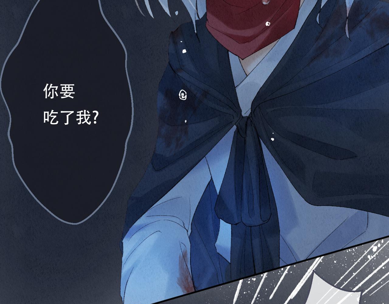 🍲重生妖 第五话 重生妖 第43页