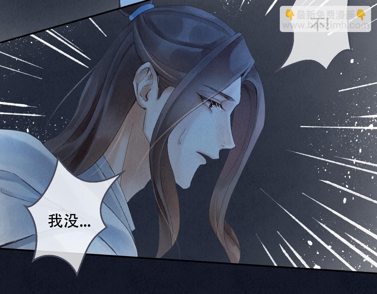 🍲重生妖 第五话 重生妖 第44页