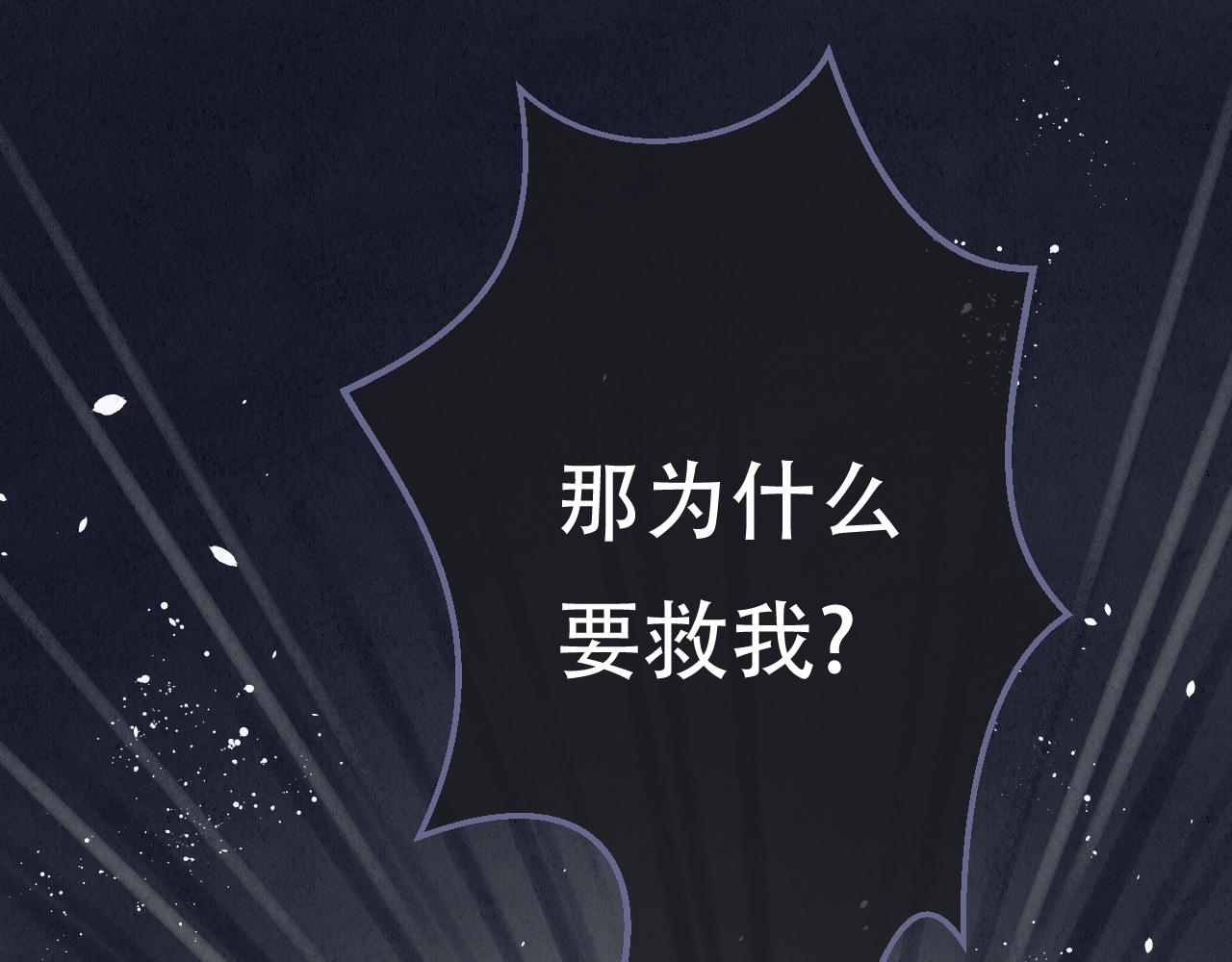 🍲重生妖 第五话 重生妖 第46页