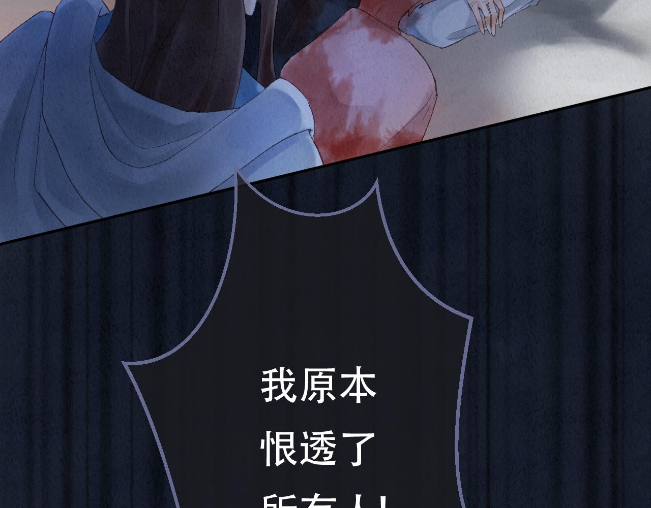 🍲重生妖 第五话 重生妖 第48页