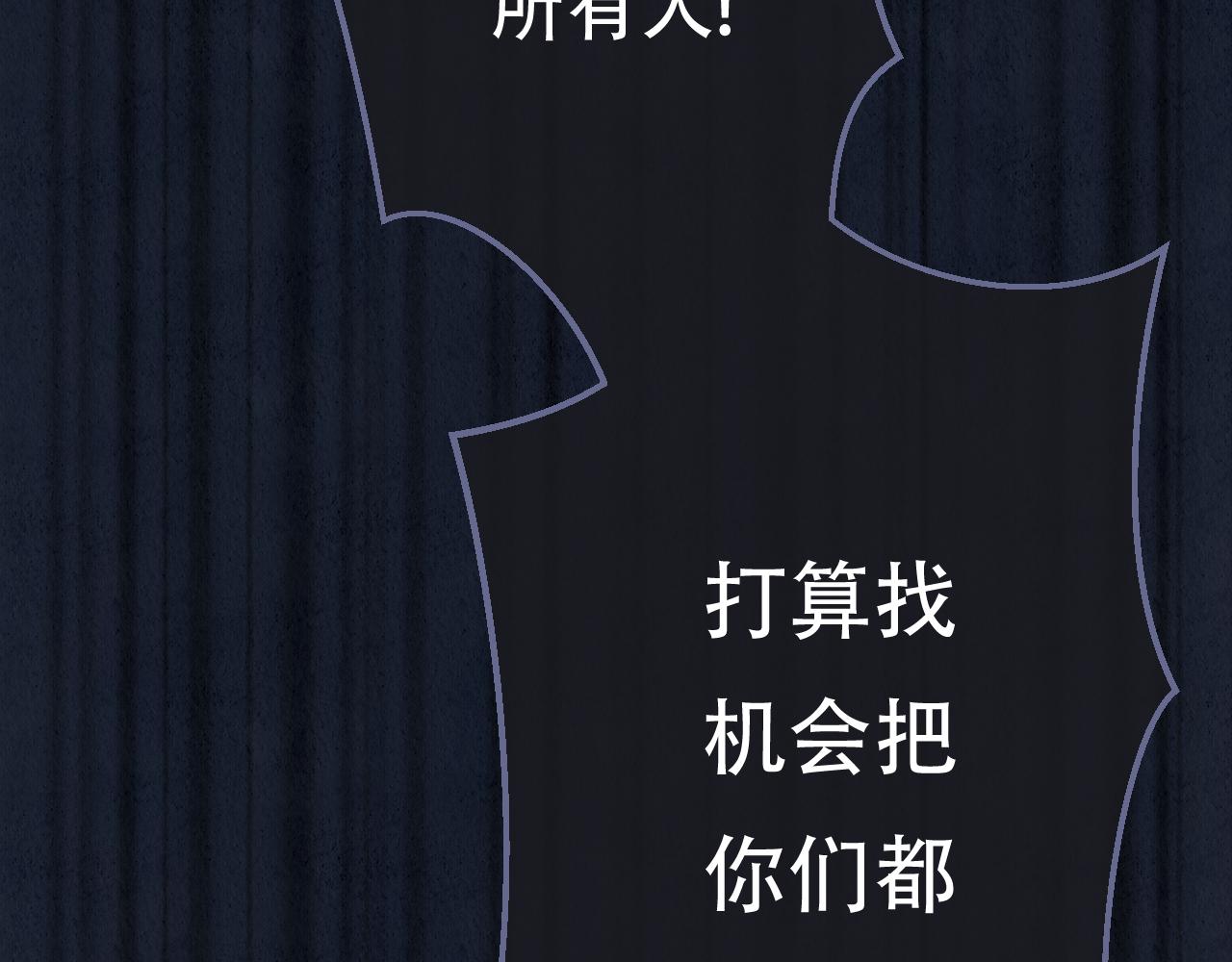 🍲重生妖 第五话 重生妖 第49页