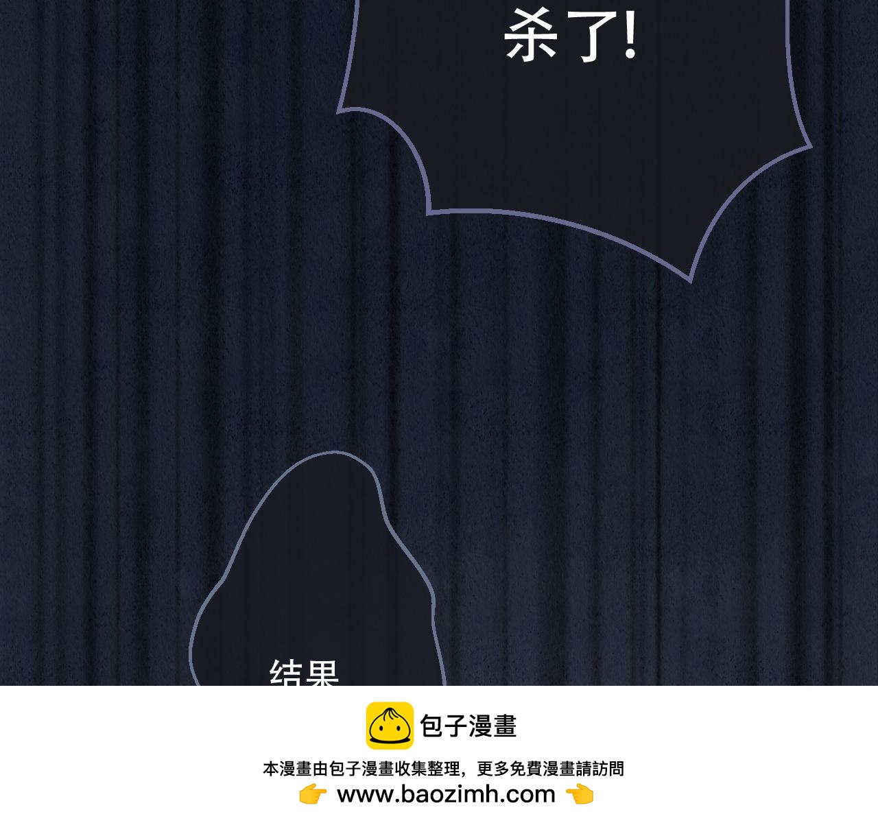 🍲重生妖 第五话 重生妖 第50页