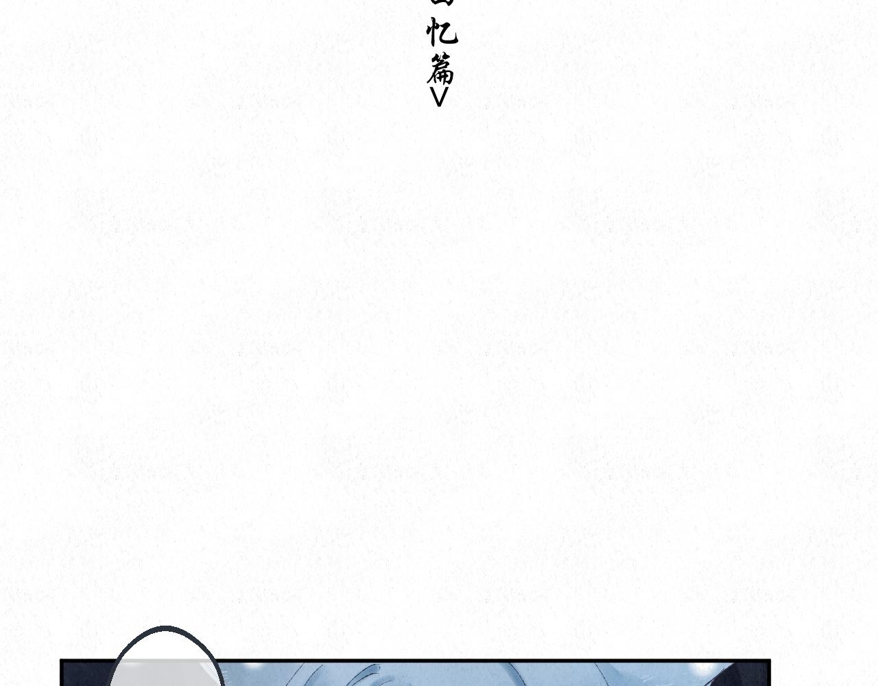 🍲重生妖 第五话 重生妖 第6页