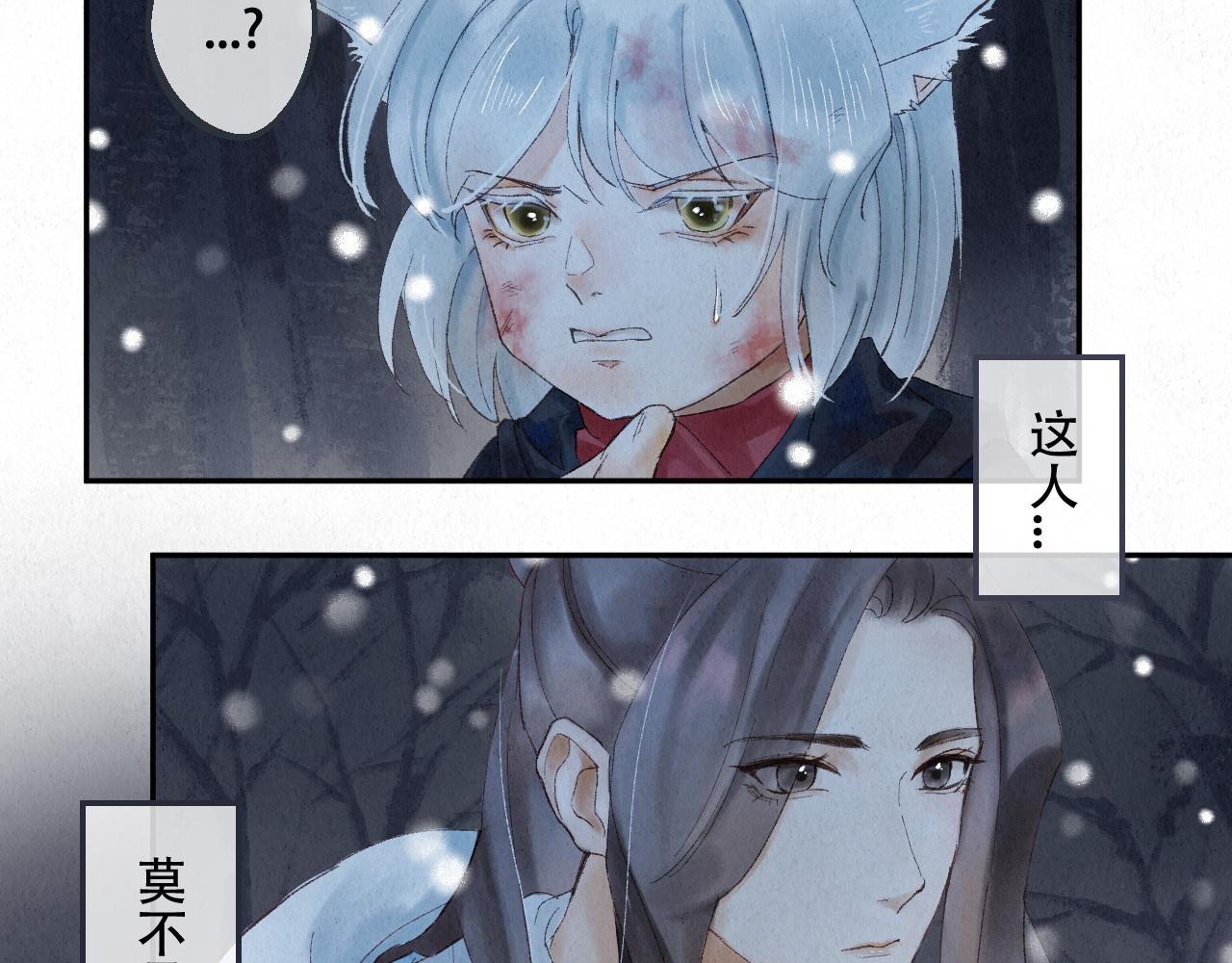 🍲重生妖 第五话 重生妖 第7页
