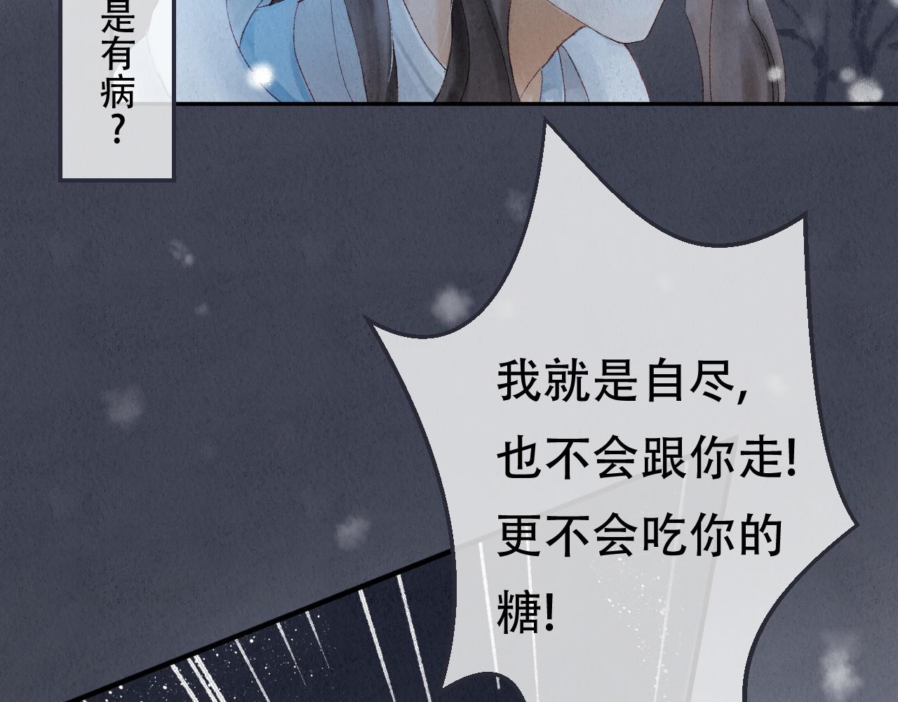 🍲重生妖 第五话 重生妖 第8页